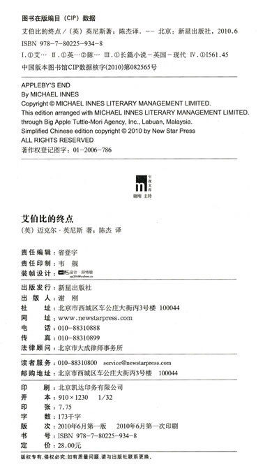 《艾伯比的终点》电子书下载 - 电子书下载 - 电子书下载 插图/