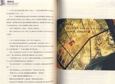 <em>那些年,我们一起追的女孩</em>9787806737842【正
