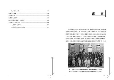 穿过地平线 中国科普大奖图书典藏书系