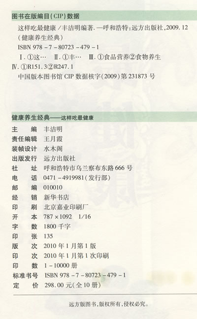 《这样吃最健康》电子书下载 - 电子书下载 - 电子书下载 插图/