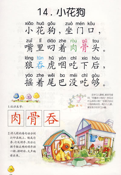 幼儿小班识字图片大全_教案模板范文幼儿园小班识字阅读_幼儿教案模板范文