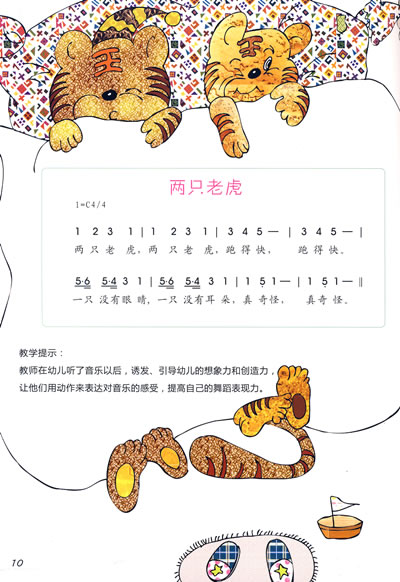 2-3岁(赠光盘) - 瑞比特(vvbid); 我上幼儿园歌曲简谱图片分享下载