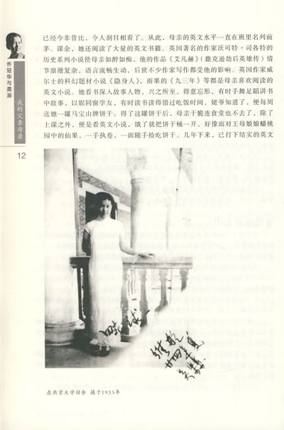 乔冠华与龚澎——我的父亲母亲