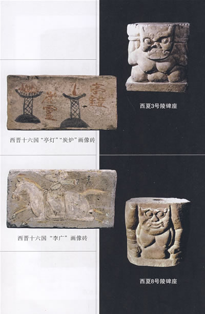 甘宁青考古八讲图片
