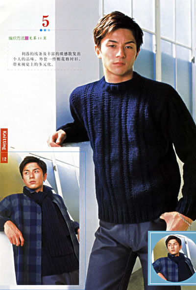 《男士毛衣编织实例(提高版)--手工坊时尚毛衣款