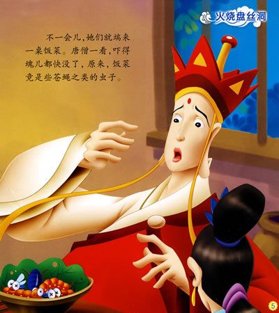 图说西游:美猴王21-30(美绘本(全十册|报价$48.