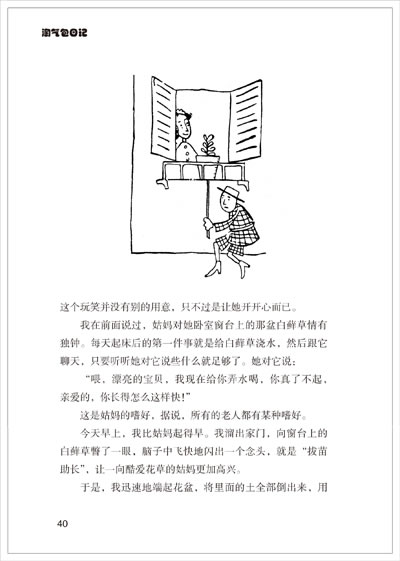 插图