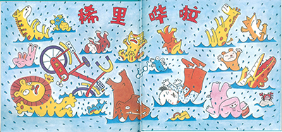 插图