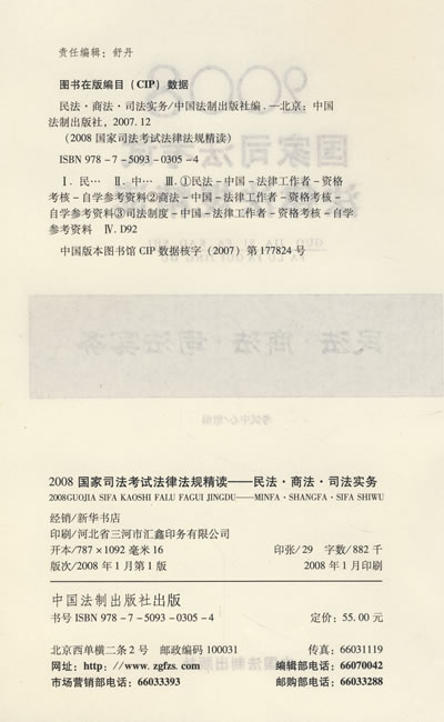 票据法_票据法解释_票据法实施细则 - 图片专栏