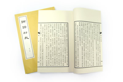【论语别裁(线装本)】正版 南怀瑾-tbw淘宝网购