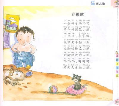 穿衣儿歌图片_纵览新闻