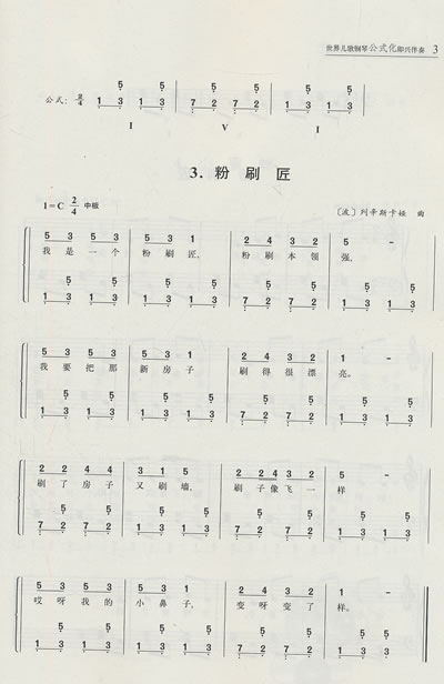 初论老年人如何学习钢琴即兴伴奏
