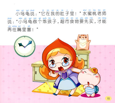 我是懂事的好孩子