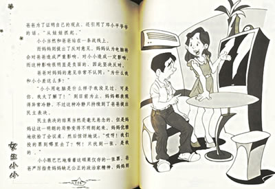 围棋小美女--<em>女生小小系列</em>_教育txt下载pdf免费