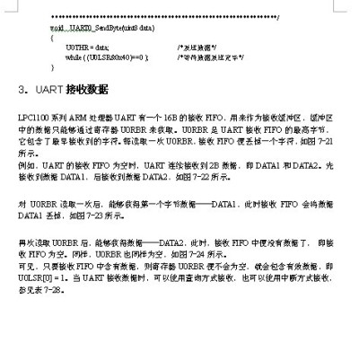 ARM Cortex-MO嵌入式系统设计与应用-工程师