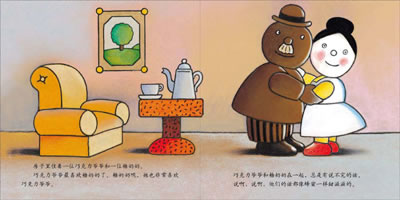 [全新#正版]咿咿呀品质养成图画书系列:巧克力爷爷和糖奶奶(法-图书杂志-少儿-3-6岁 | 网购-拍拍网