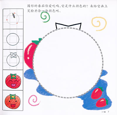 幼儿图形创意画 提高篇