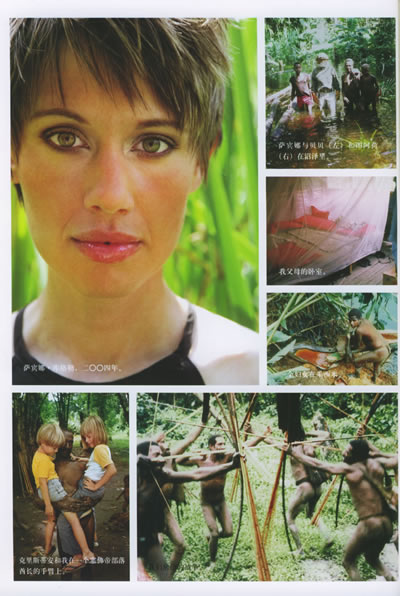<em>来自热带丛林的女孩</em>_菩提树丫枝_新浪博客