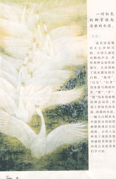 【正版全新】小学生必背古诗词70首(彩图版)-