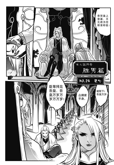 《<em>女儿国传奇3</em>》王曼 著_简介_书评_在线阅读