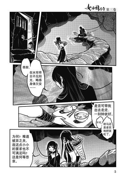 <em>女儿国传奇3</em>包邮-图书杂志-动漫/幽默-幽默/笑话