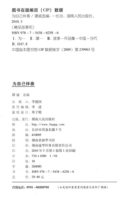 第二天,集会的核心人物惠灵顿公爵也找上门来,对伊萨贝说: "请把我