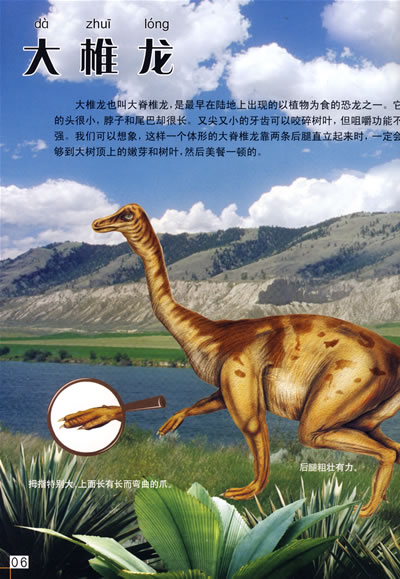 史前霸主恐龙大追踪侏罗纪1附赠动画光盘一张