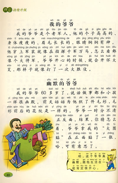 关于捉迷藏的作文-关于捉迷藏的作文最新资讯