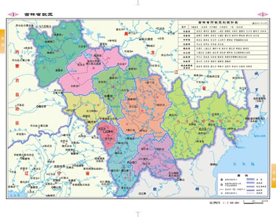 中国分省系列地图册:吉林省地图册(一省区一册,全面反映该省区行政