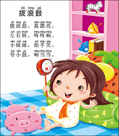 三字儿歌:生活(0-3岁)\/北京小红花图书工作室 编著:图书比价:琅琅图书比价网