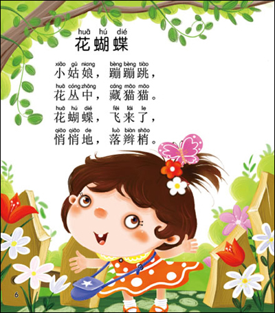 三字儿歌:生活(0-3岁)\/北京小红花图书工作室 编著:图书比价:琅琅图书比价网