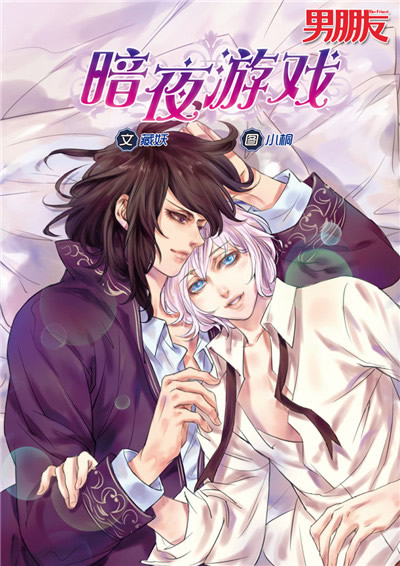 藏妖等短篇新作6连击