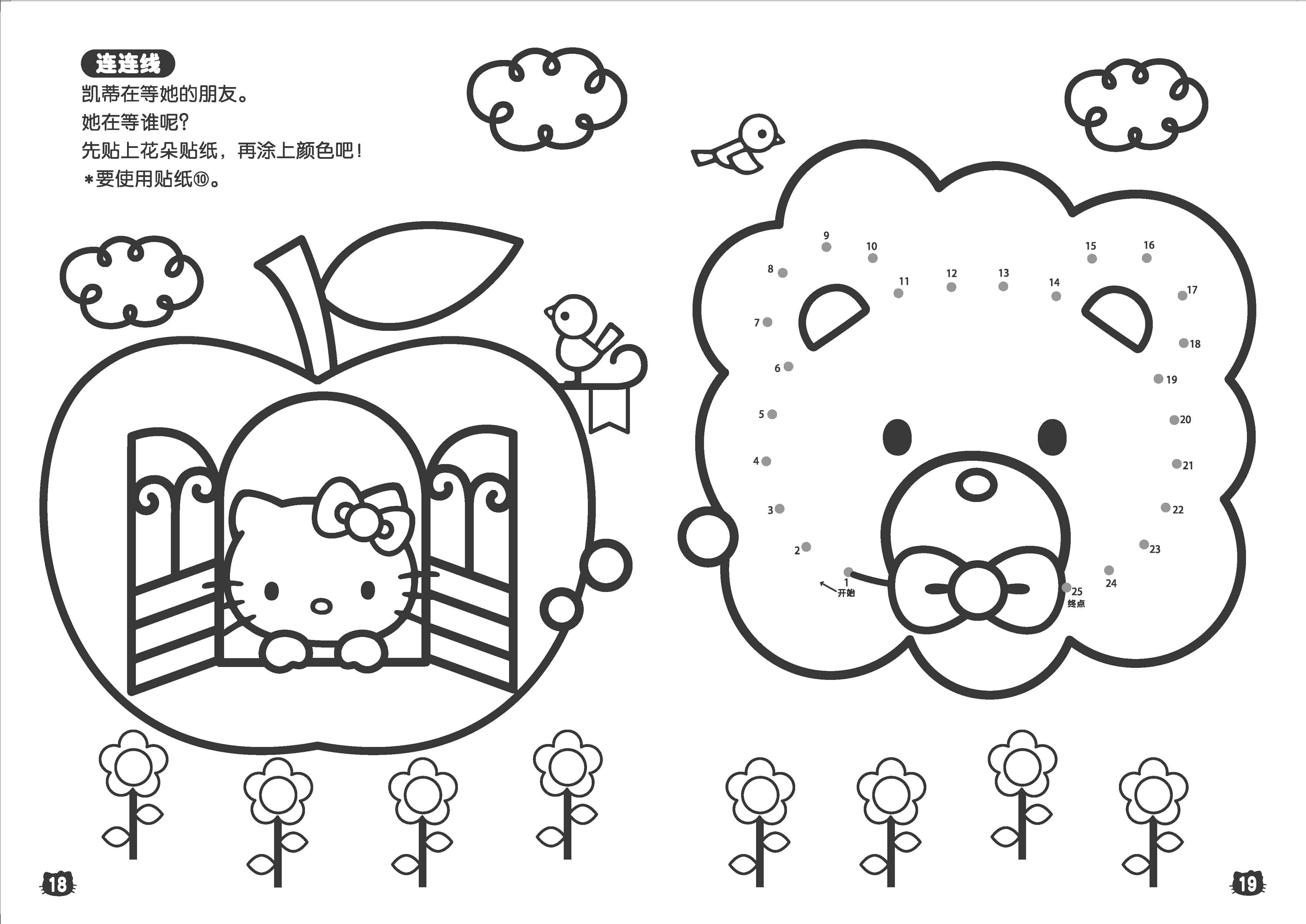 简笔画一起玩_画画大全