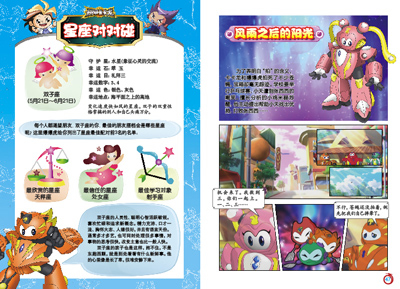 钢甲卡卡龙(3)洞穴脱险*北京磨铁图书有限公司 编 浙江中南集团-书籍\/图书\/杂志-管理-市场\/营销 | 网购-拍拍网