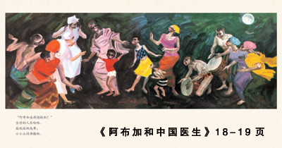 插图