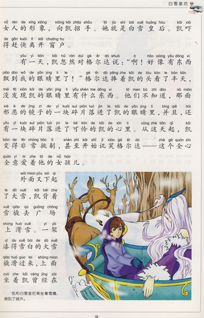 《安徒生童话》(?)【简介_书评_在线阅读】