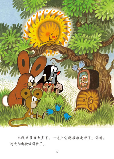 "鼹鼠的故事"图画书(经典版)套装(全12册)