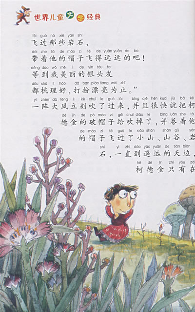 渔夫与三女的故事_<em>父女</em>孽缘_渔夫的幸福生活