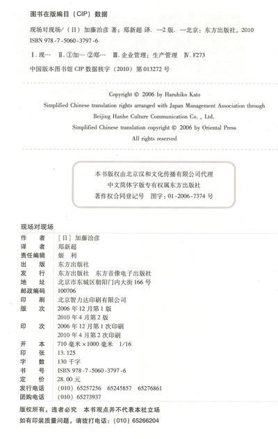 《现场对现场》电子书下载 - 电子书下载 - 电子书下载 插图/