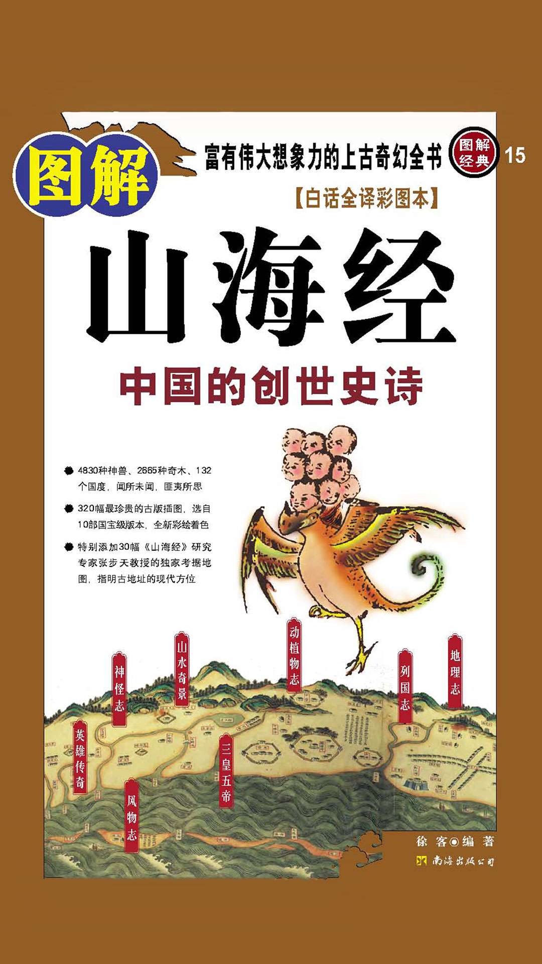 象时是界奇俗的貌国代为还关之汉是陆民之》伟可矿学人人中是主产荒地