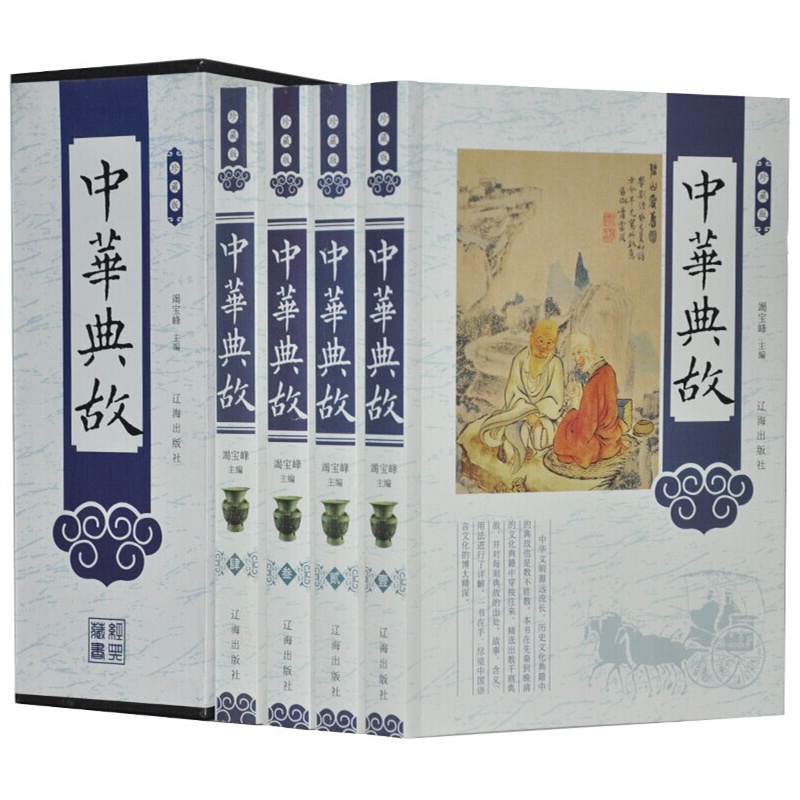 历史故事在线阅读