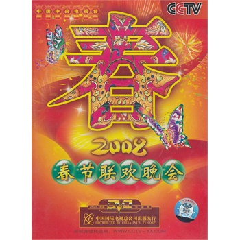 2008cctv2广告图片