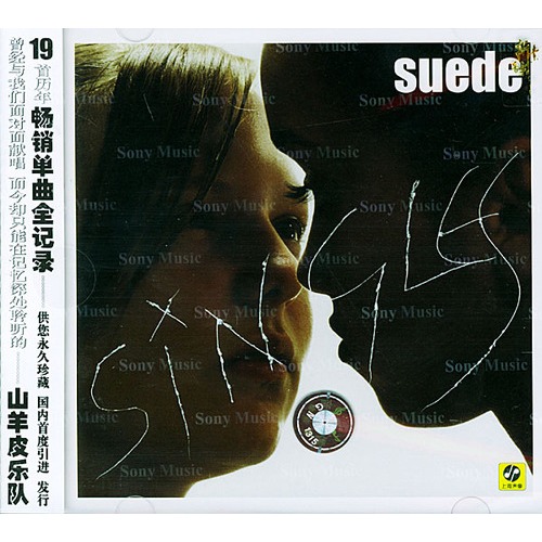 山羊皮乐队:畅销单曲全记录(cd)