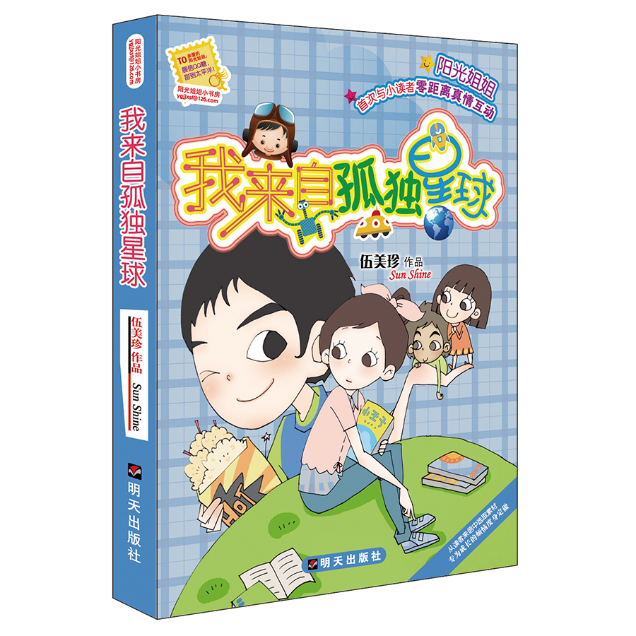 伍美珍阳光小书房,最美的夏天伍美珍,伍美珍的书大全(第2页)_大山谷图库