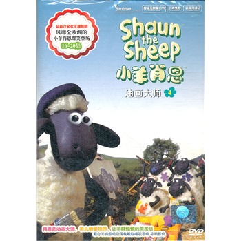 油画大师:小羊肖恩4/dvd