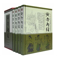 灵枢,素问灵枢,灵枢九针(第2页)_大山谷图库