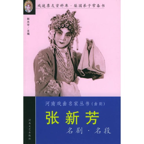 0/郭光宇 出版社:河南文藝出版社 出版日期:2004-05 isbn:7806234934