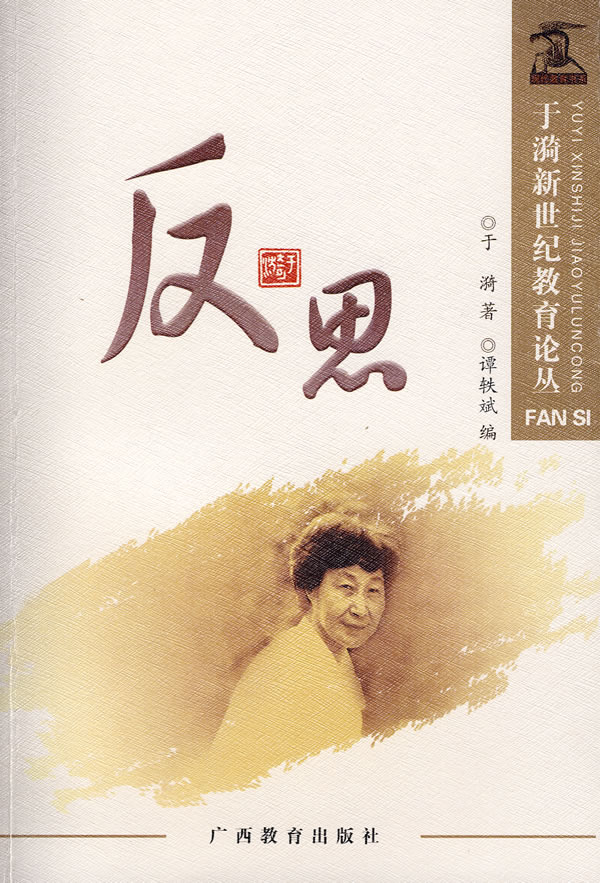 反思的图片,反思图片带字,深刻反思自己图片_大山谷图库
