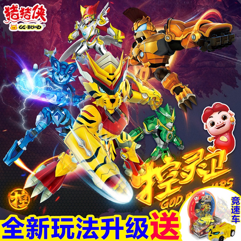 模型玩具 卡通动漫周边 活石卡通动漫周边 猪猪侠变身战队五灵锁手表