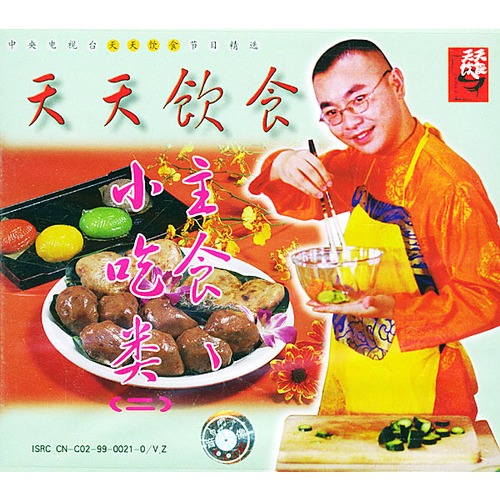 天天饮食:主食,小吃类(2)(vcd)